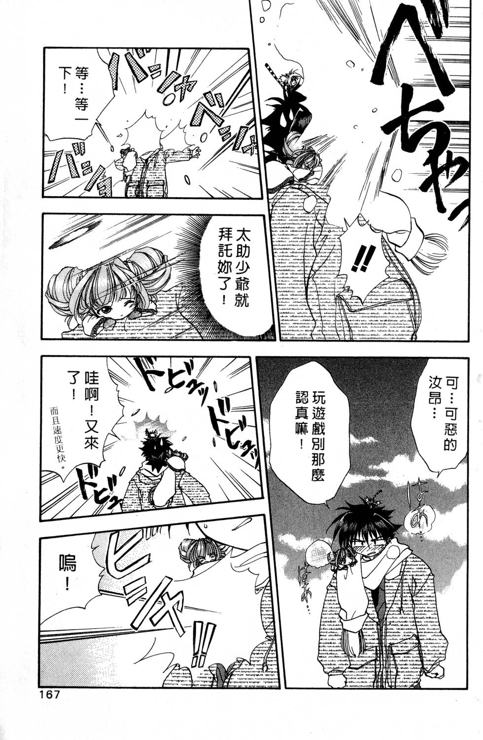 第163页