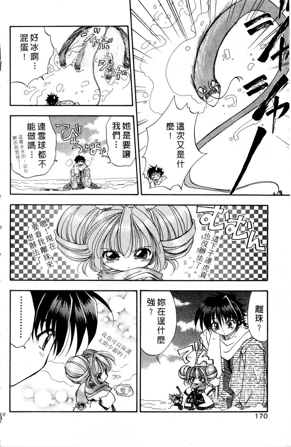 第166页