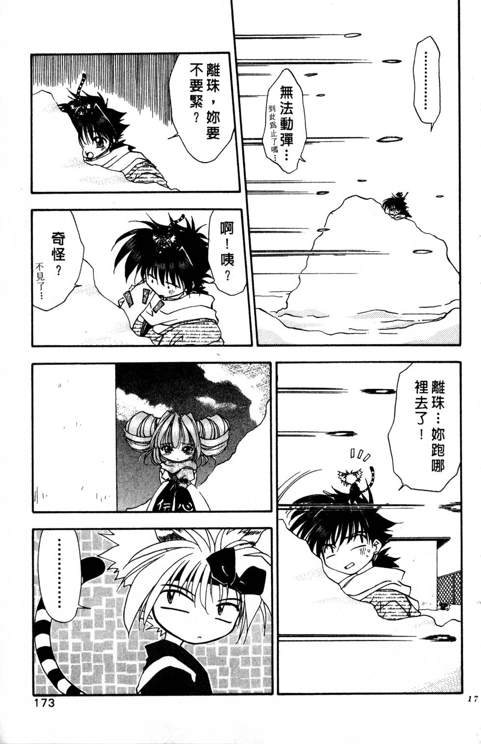 第169页