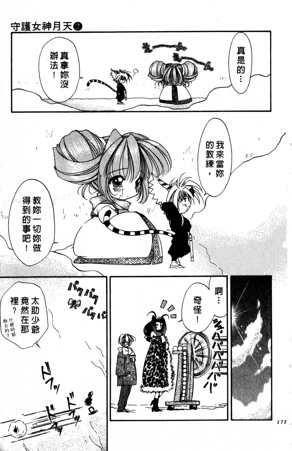 第173页