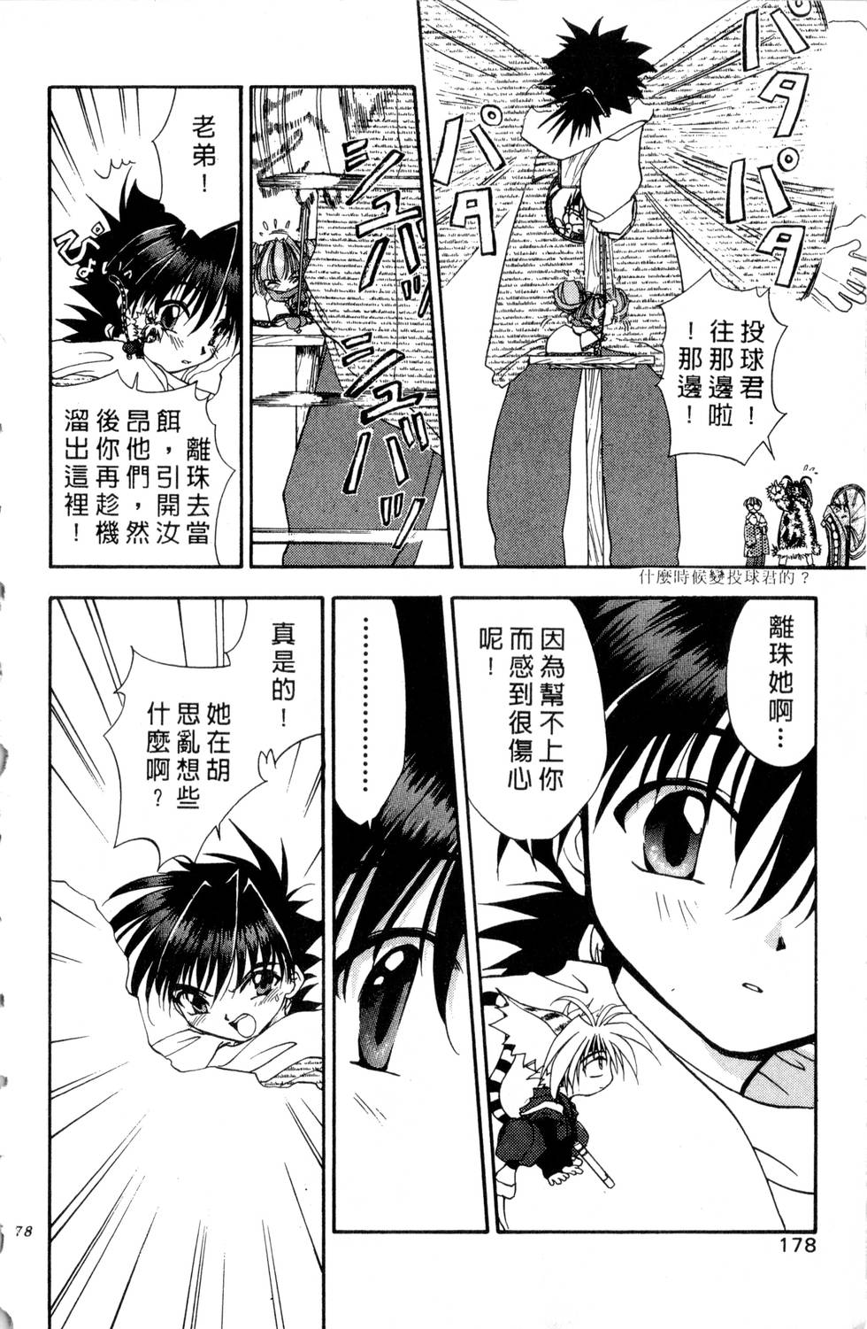 第174页