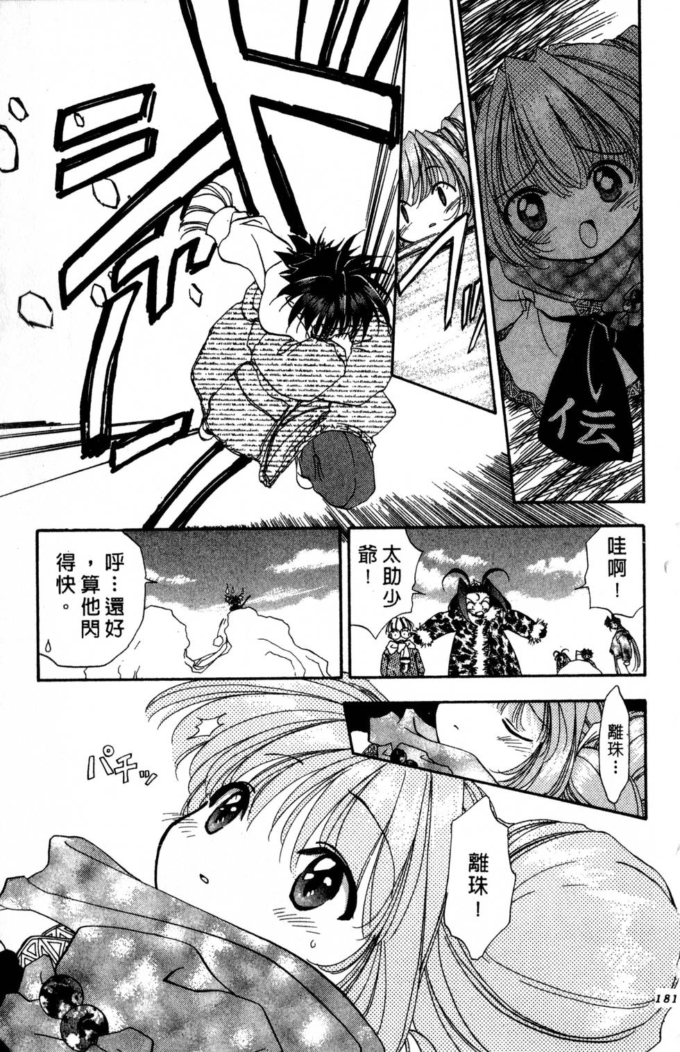 第177页