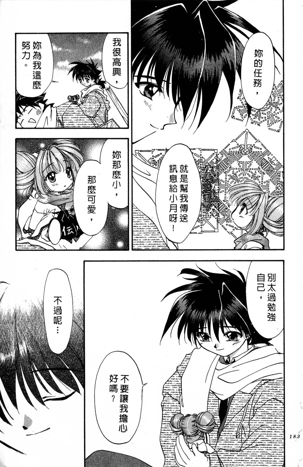 第179页
