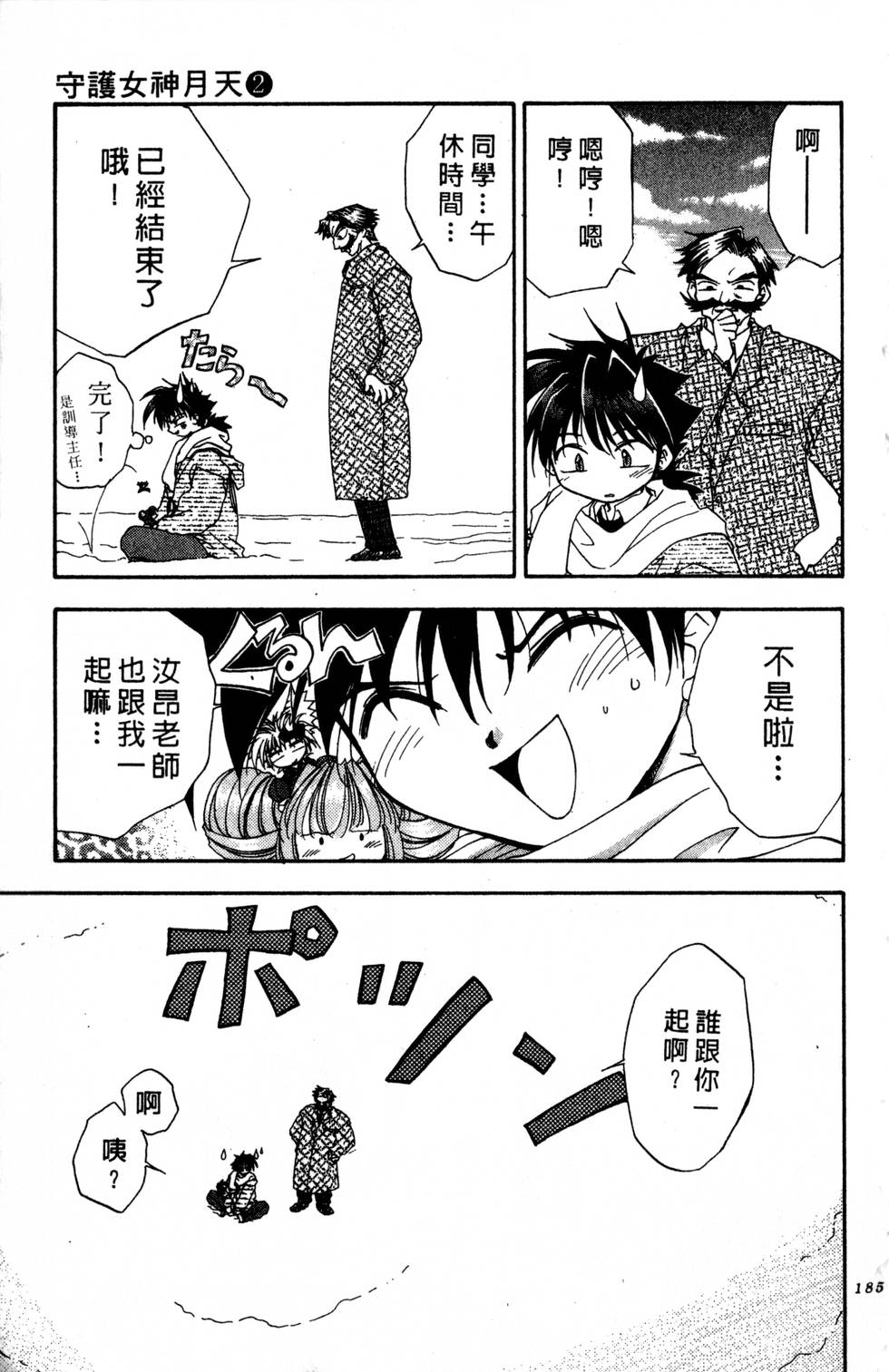 第181页