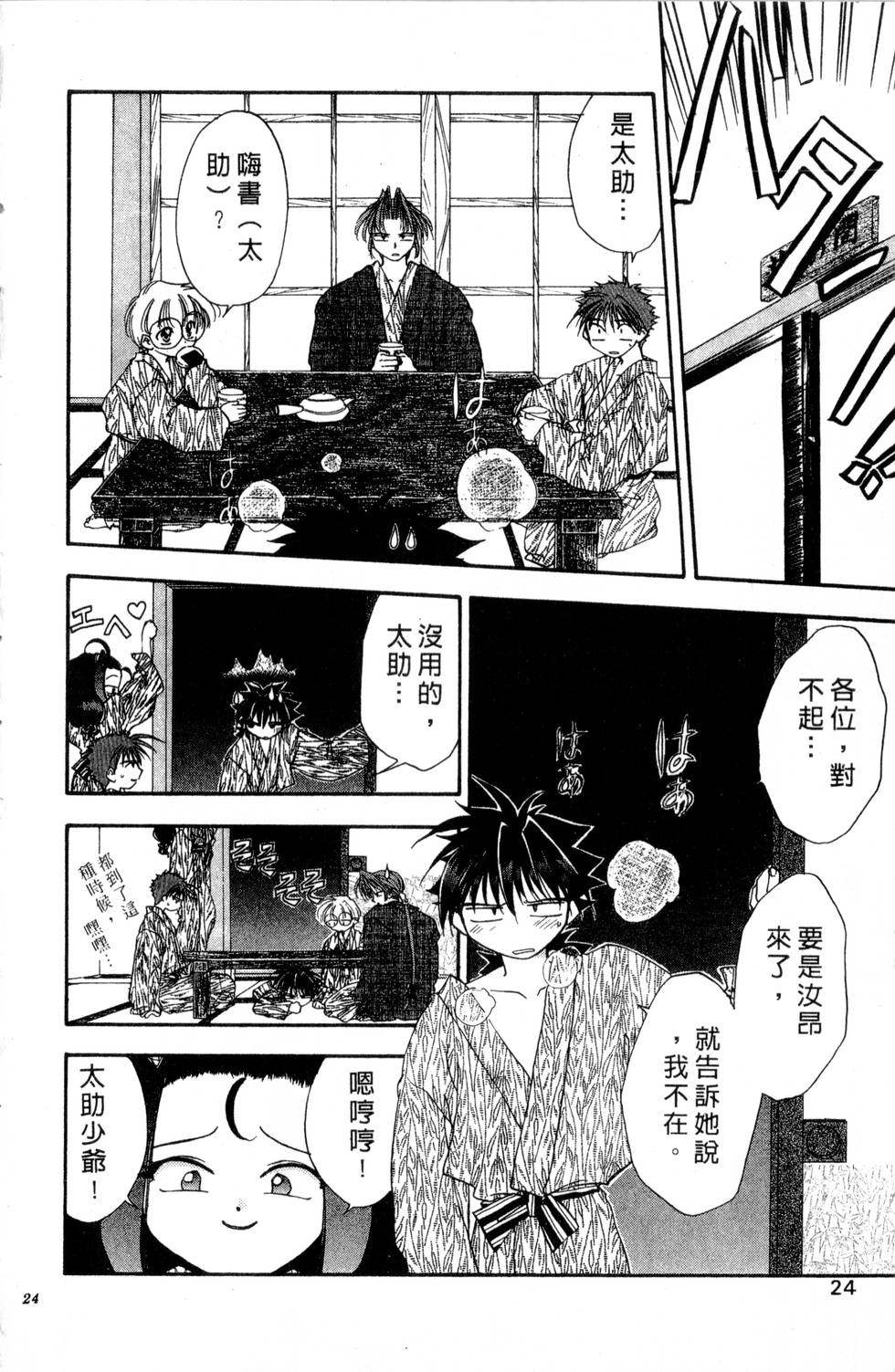 第20页