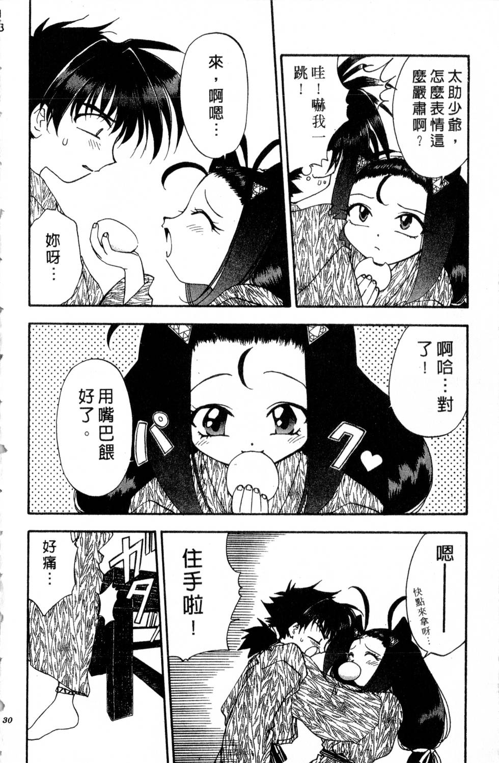 第26页