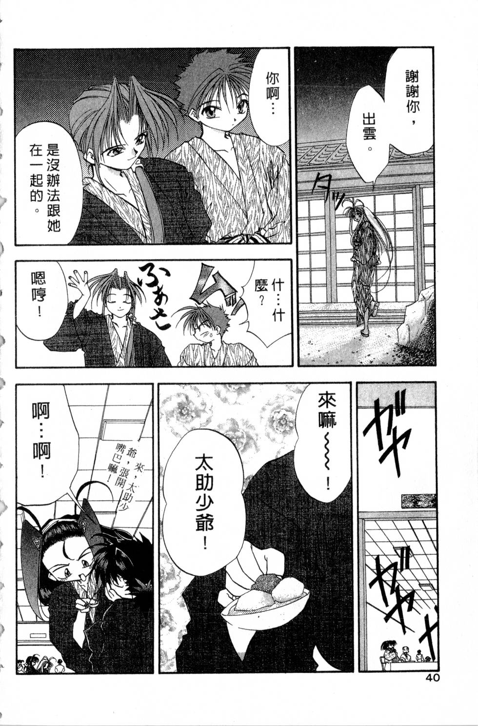 第36页