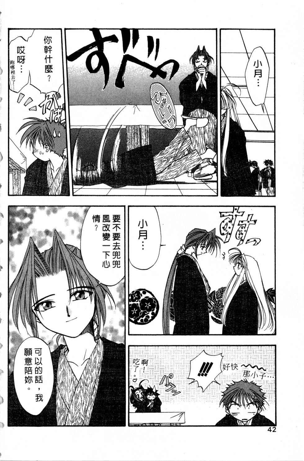第38页