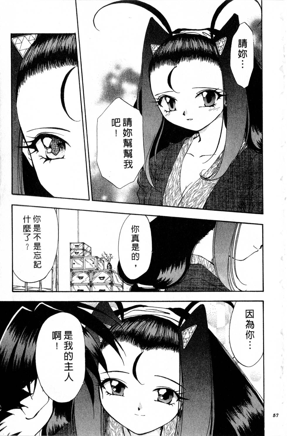第53页