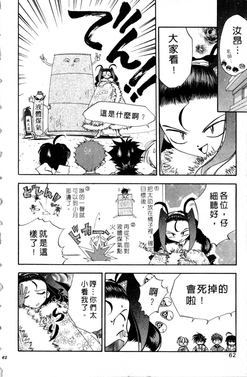 第58页