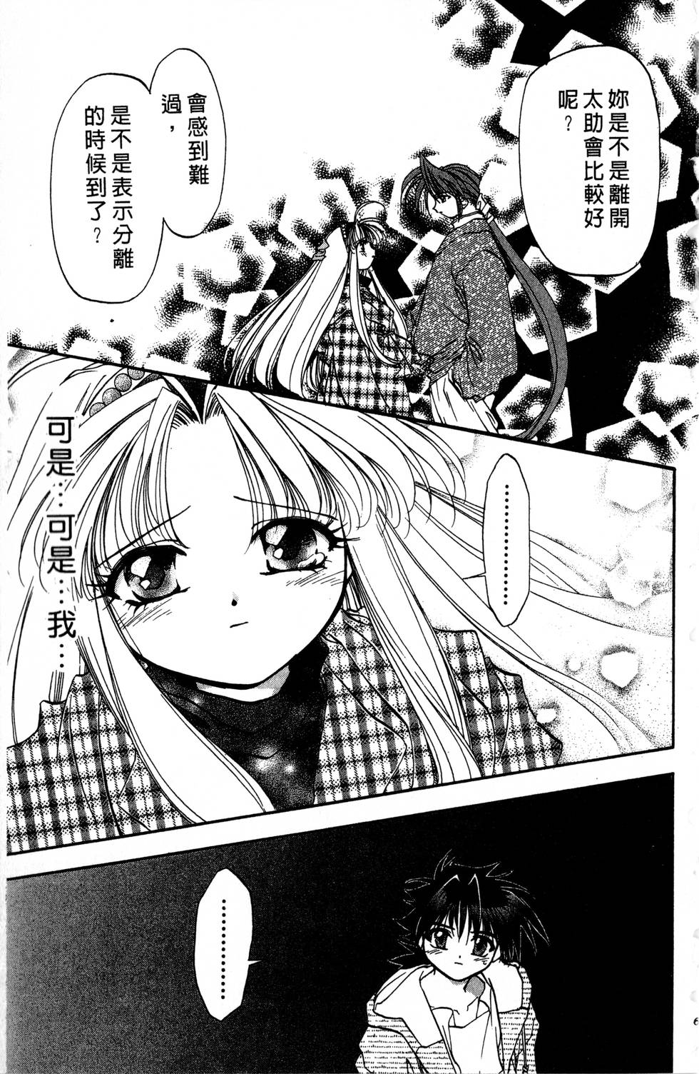 第61页