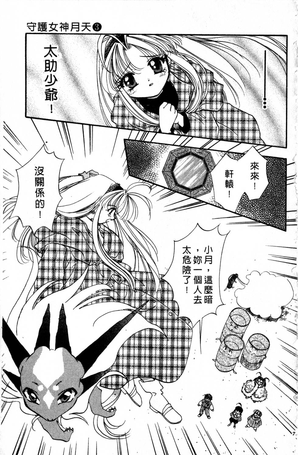 第67页