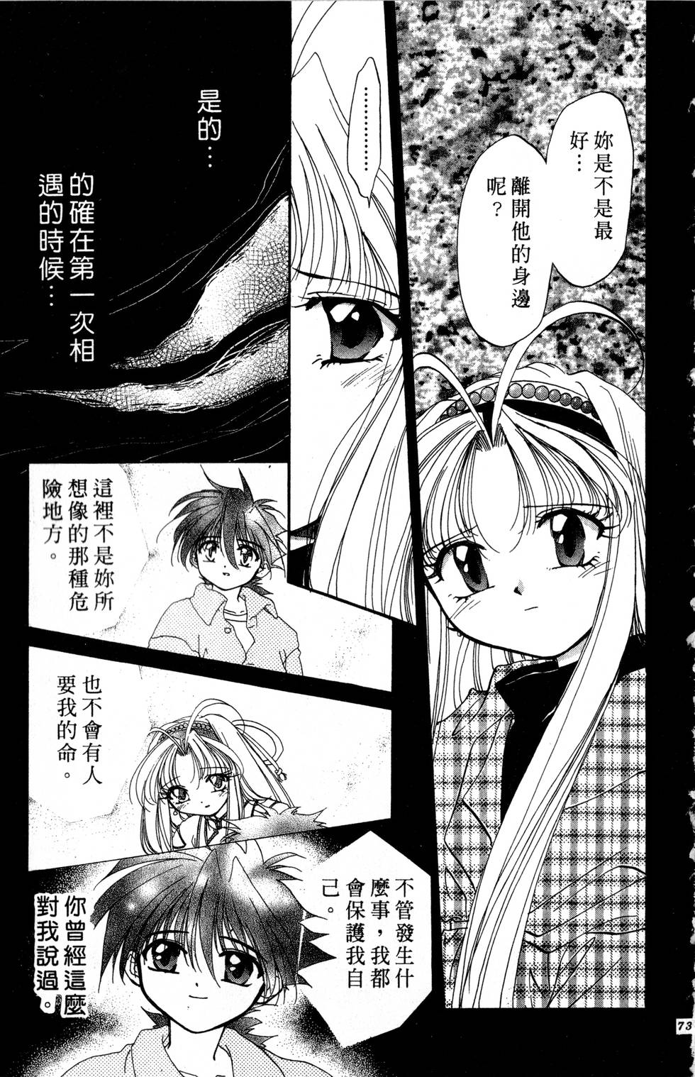 第69页