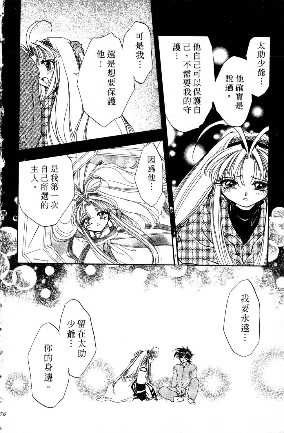第72页