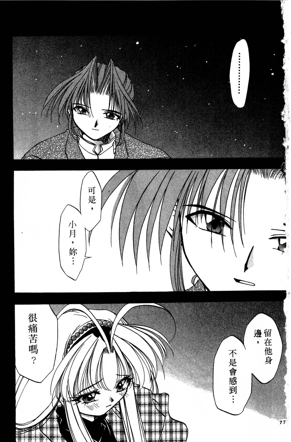 第73页