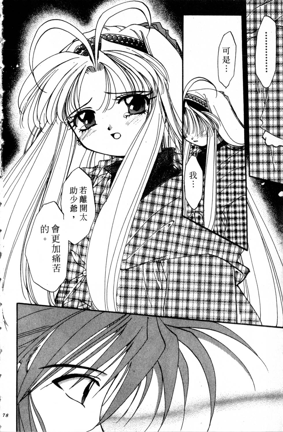 第74页