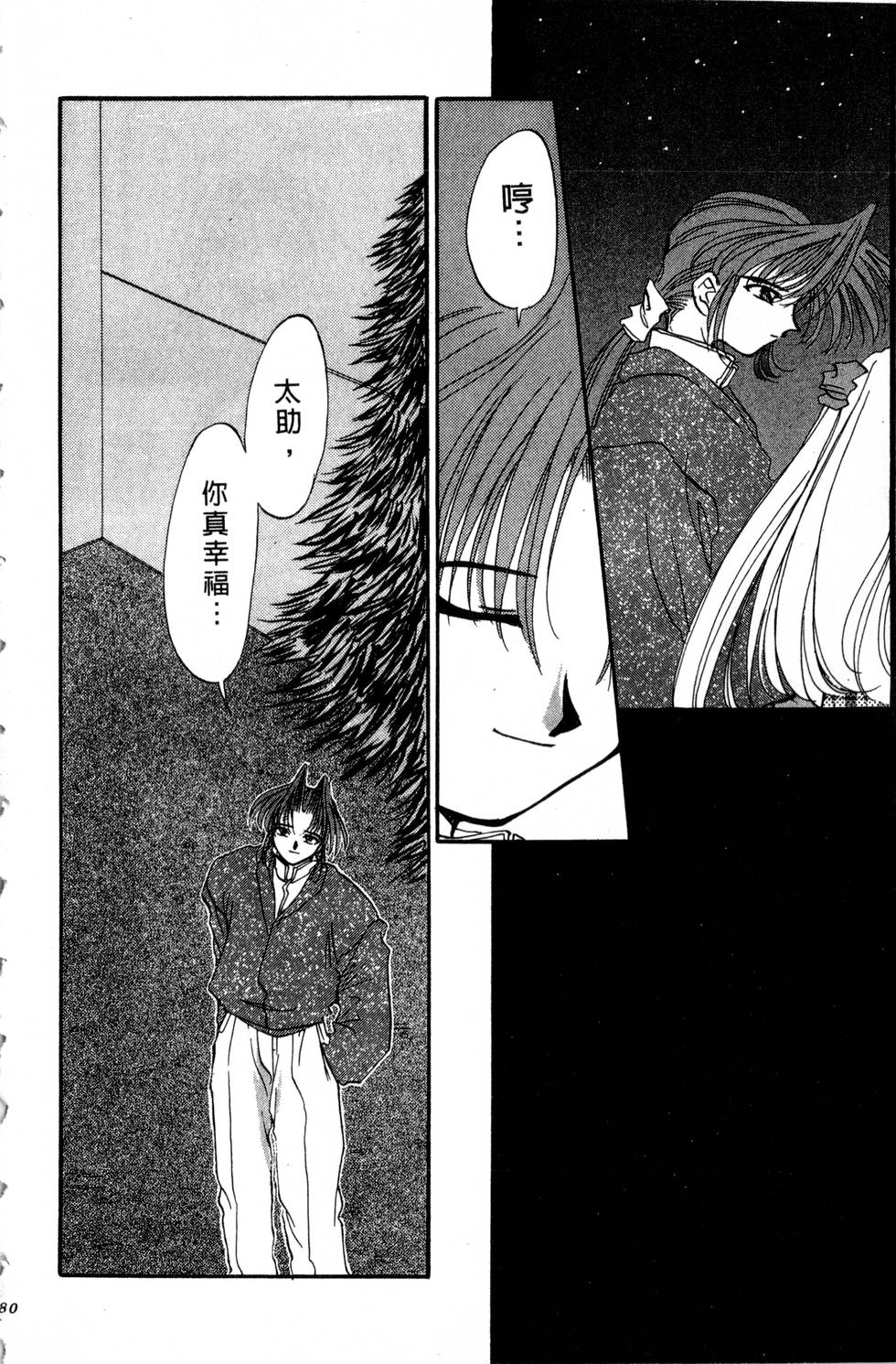 第76页
