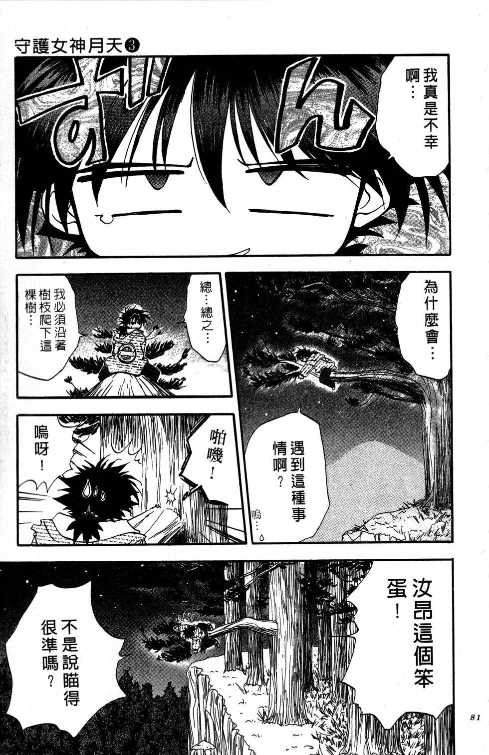 第77页