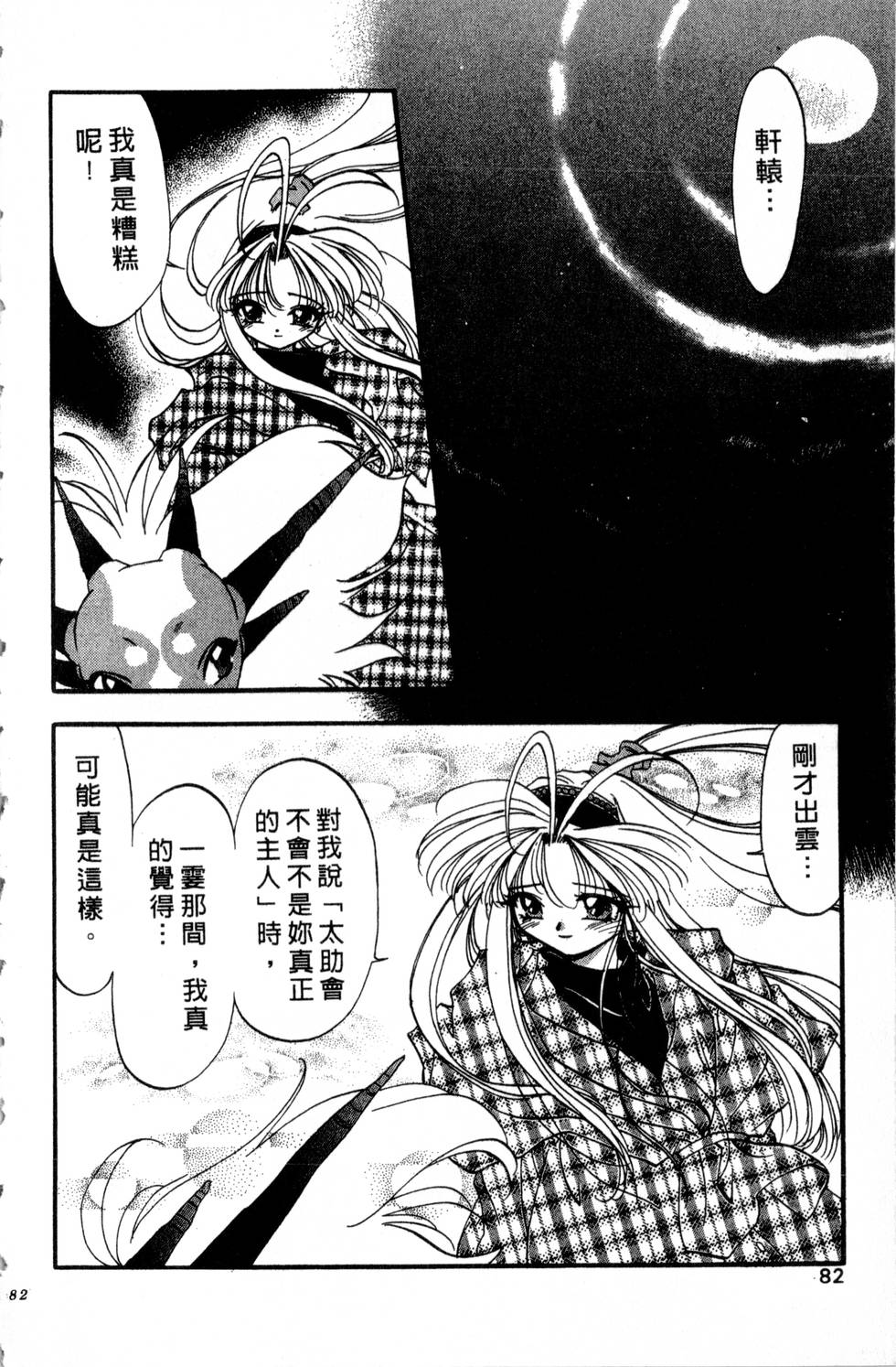 第78页