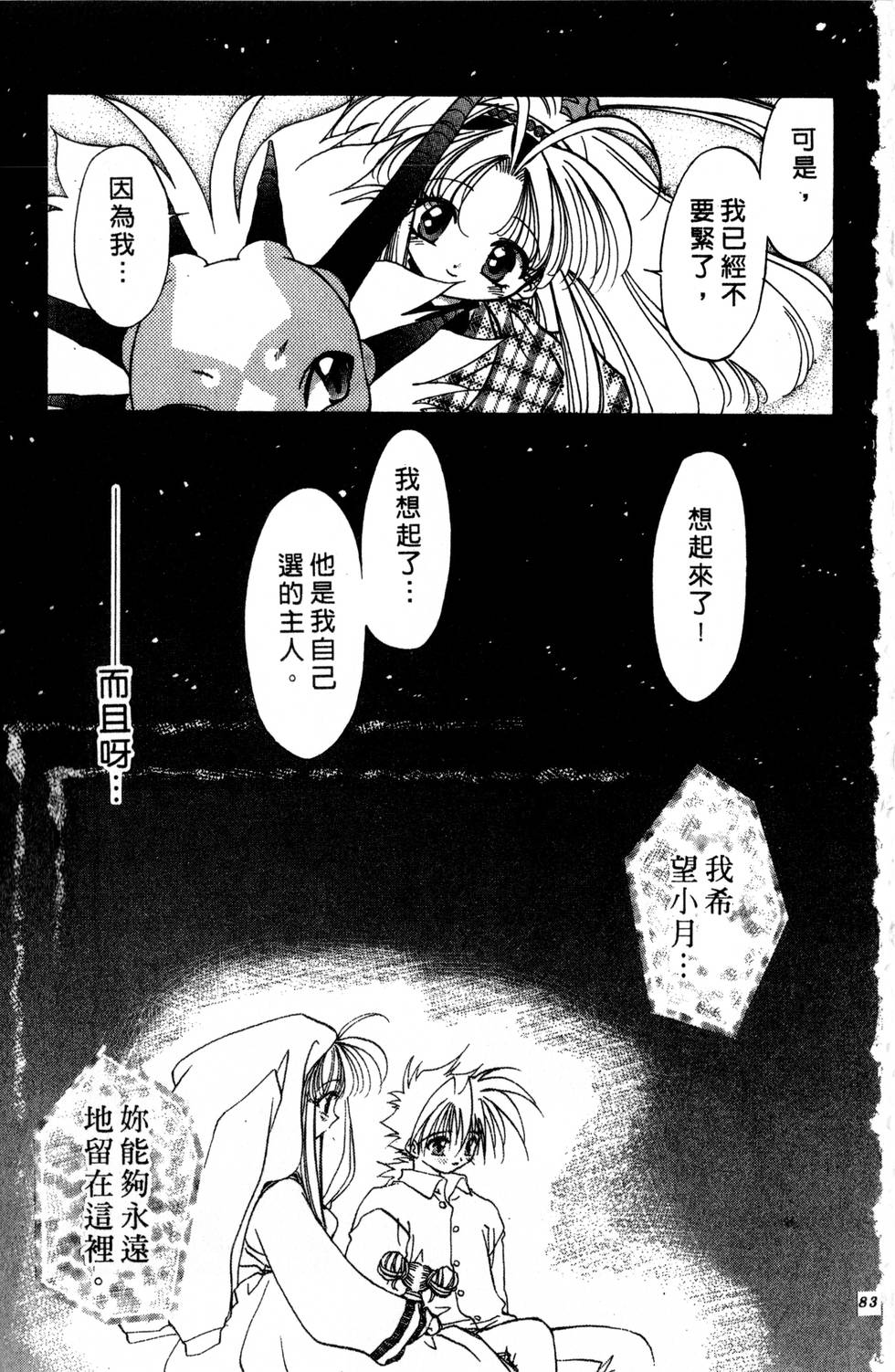 第79页