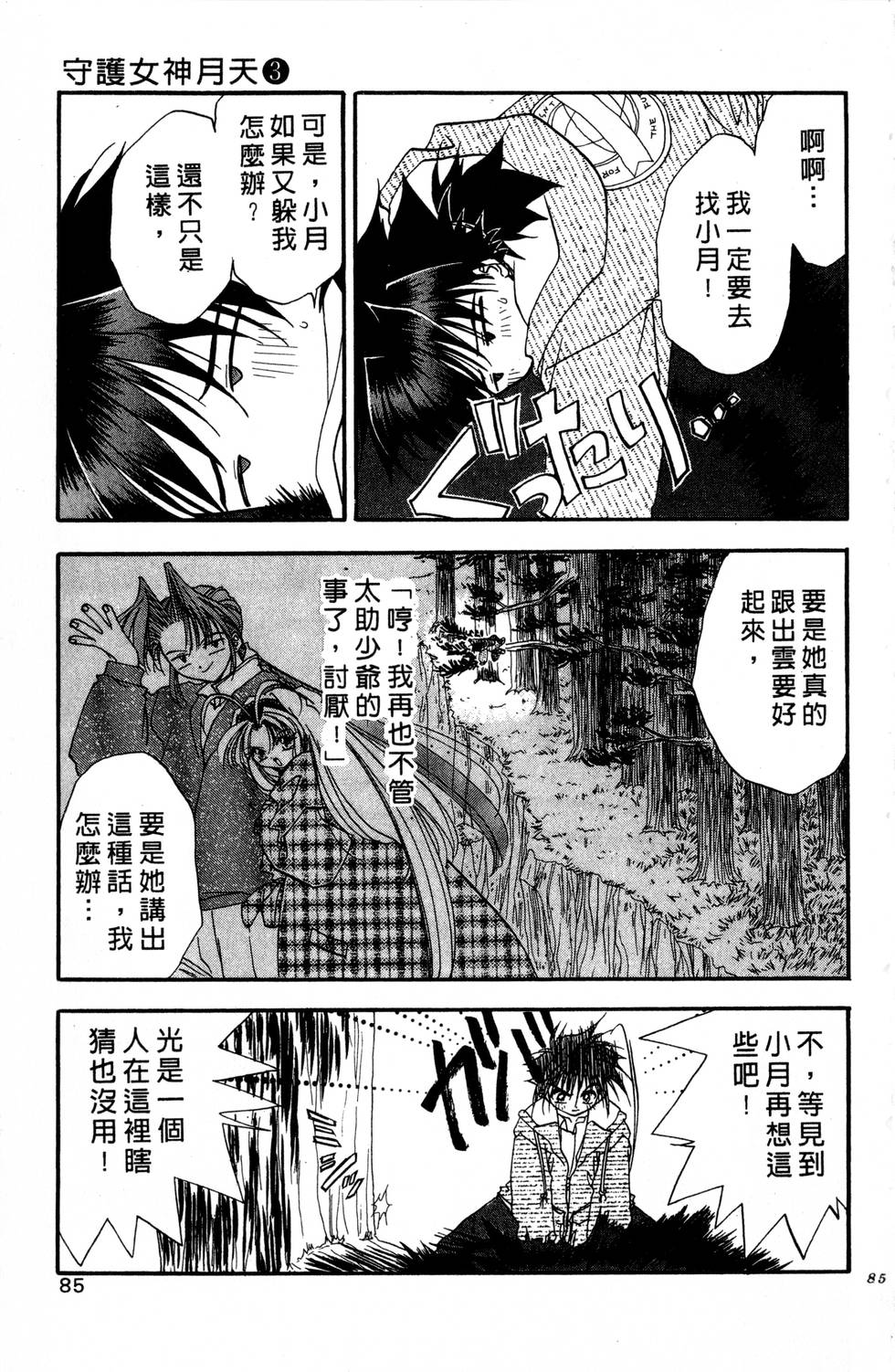 第81页