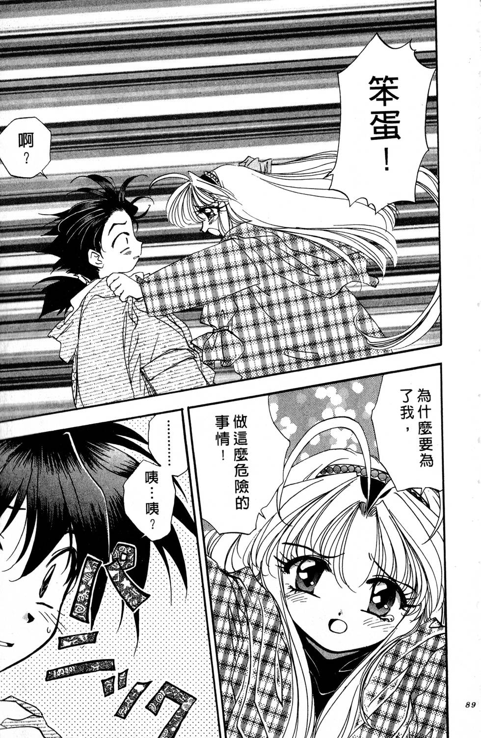 第85页
