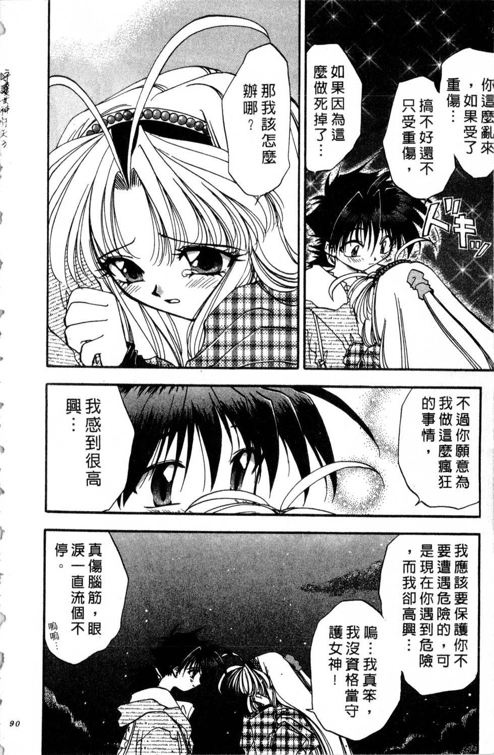 第86页