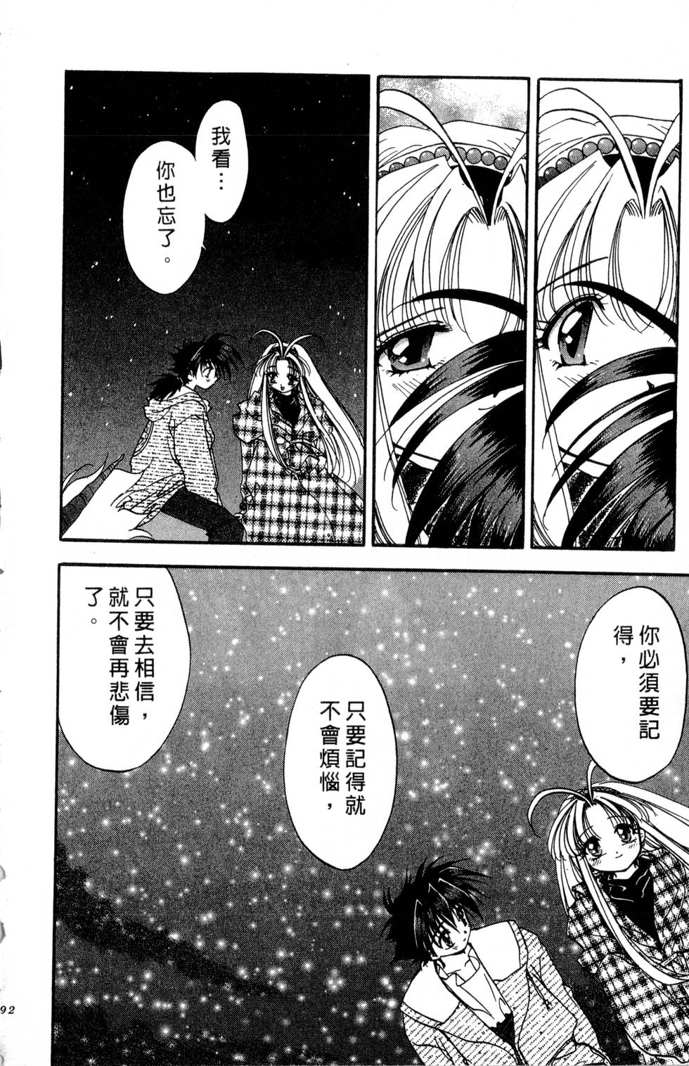 第88页