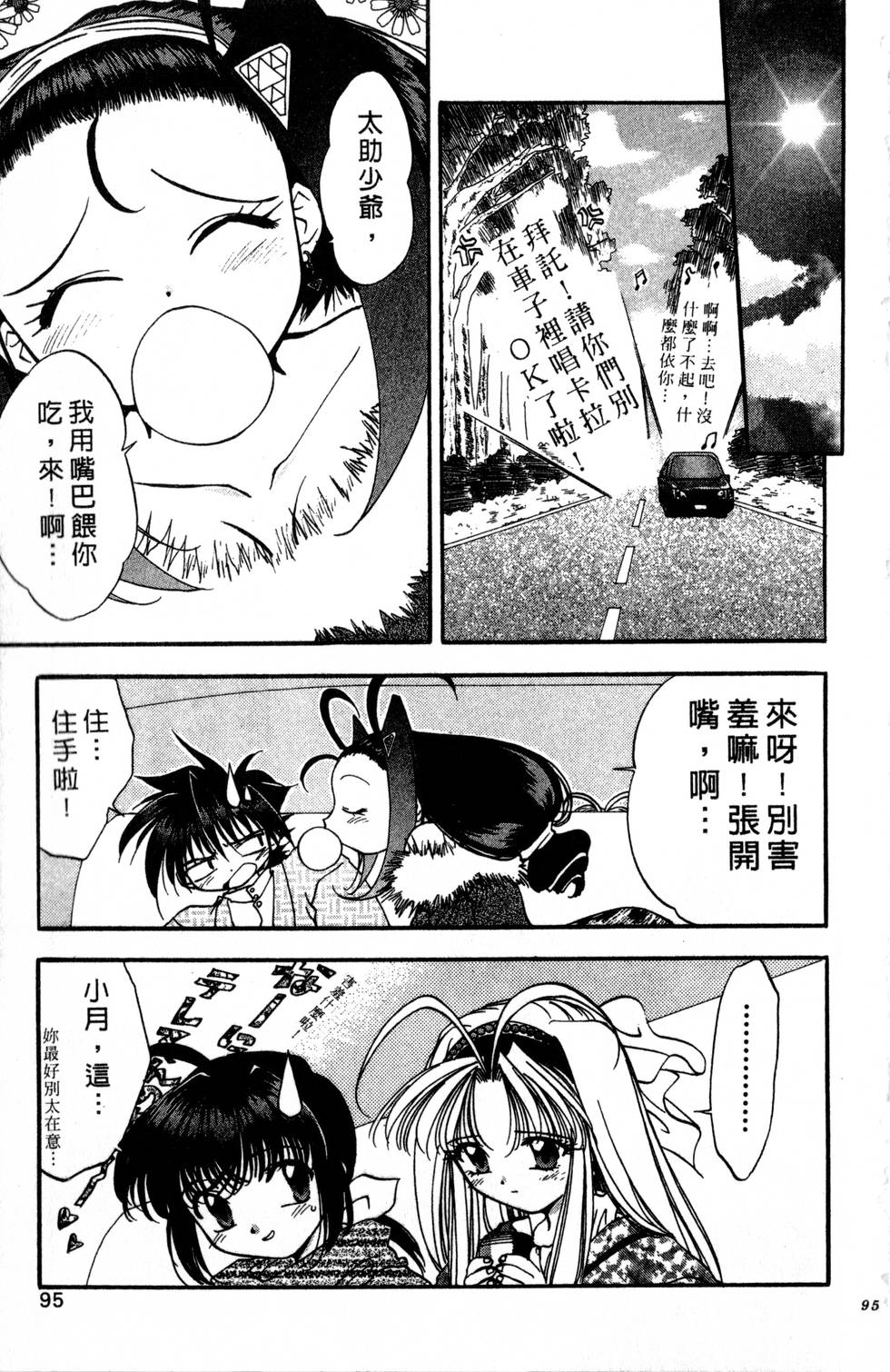 第91页