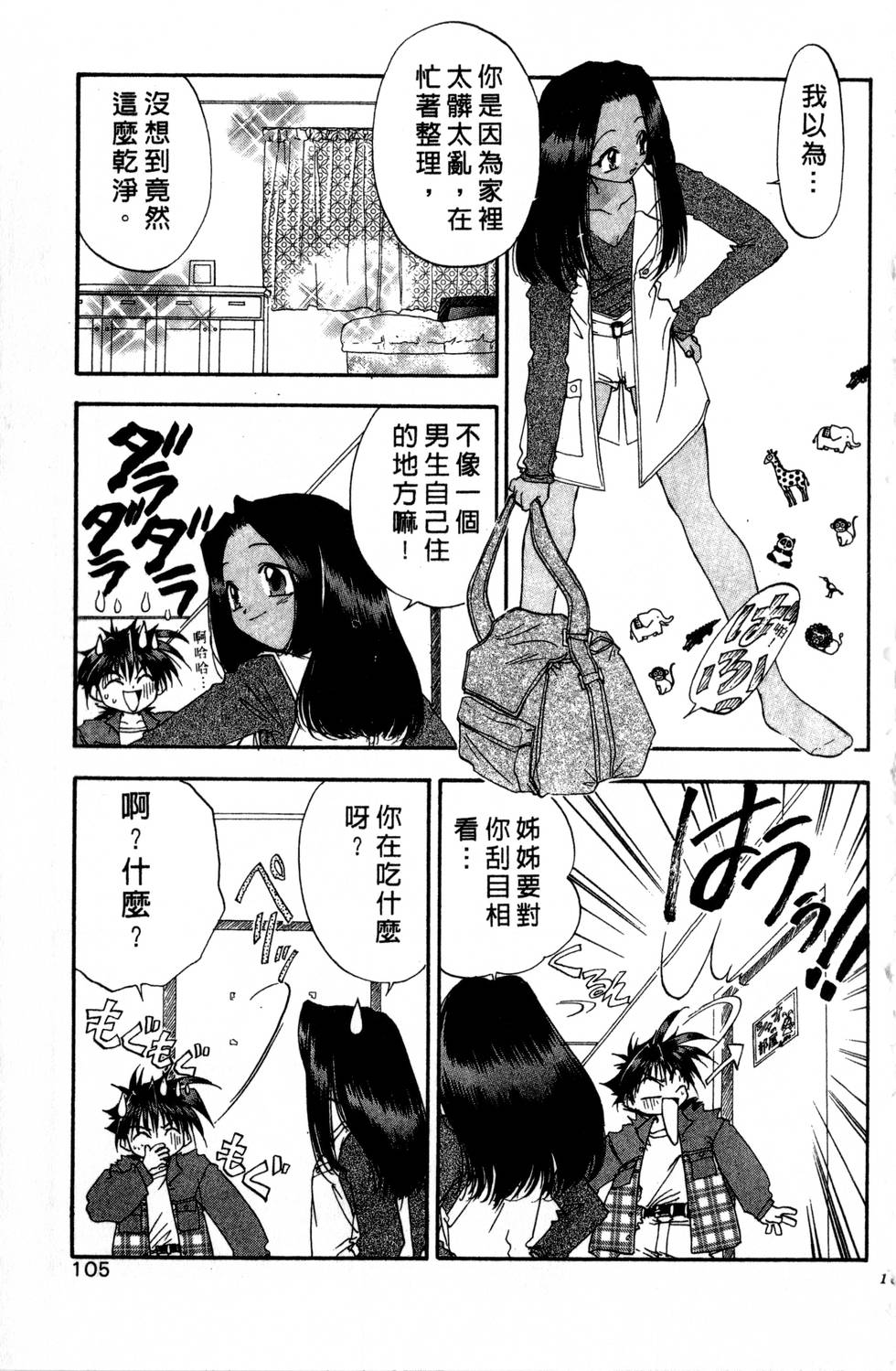 第101页