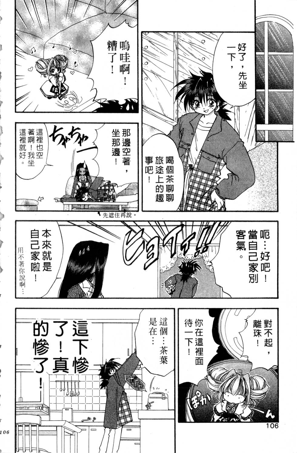 第102页