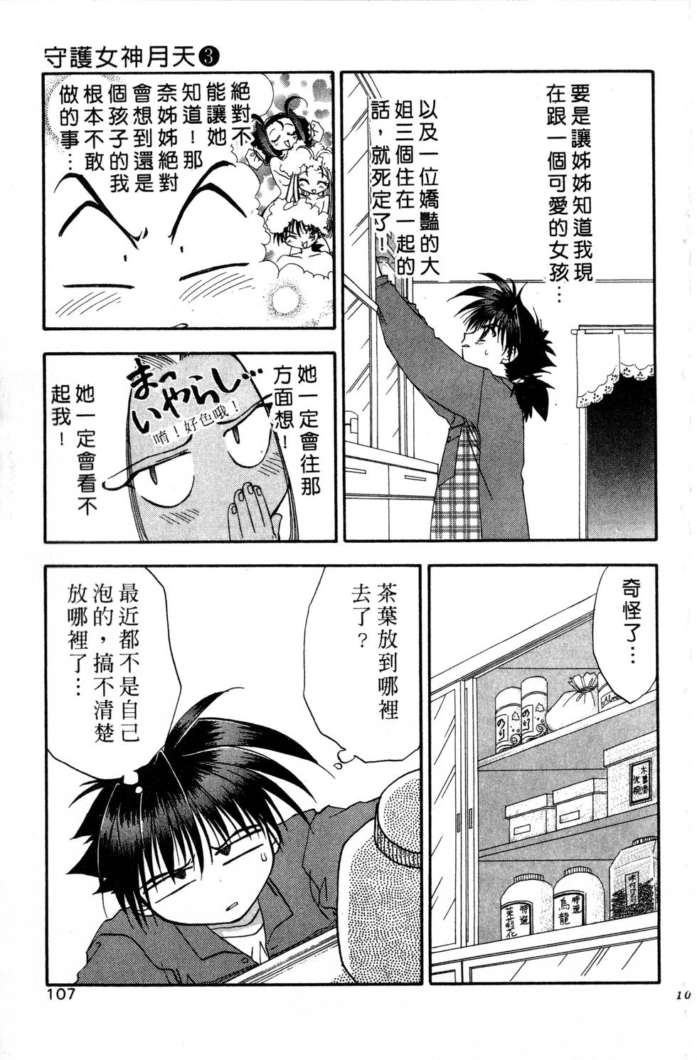 第103页