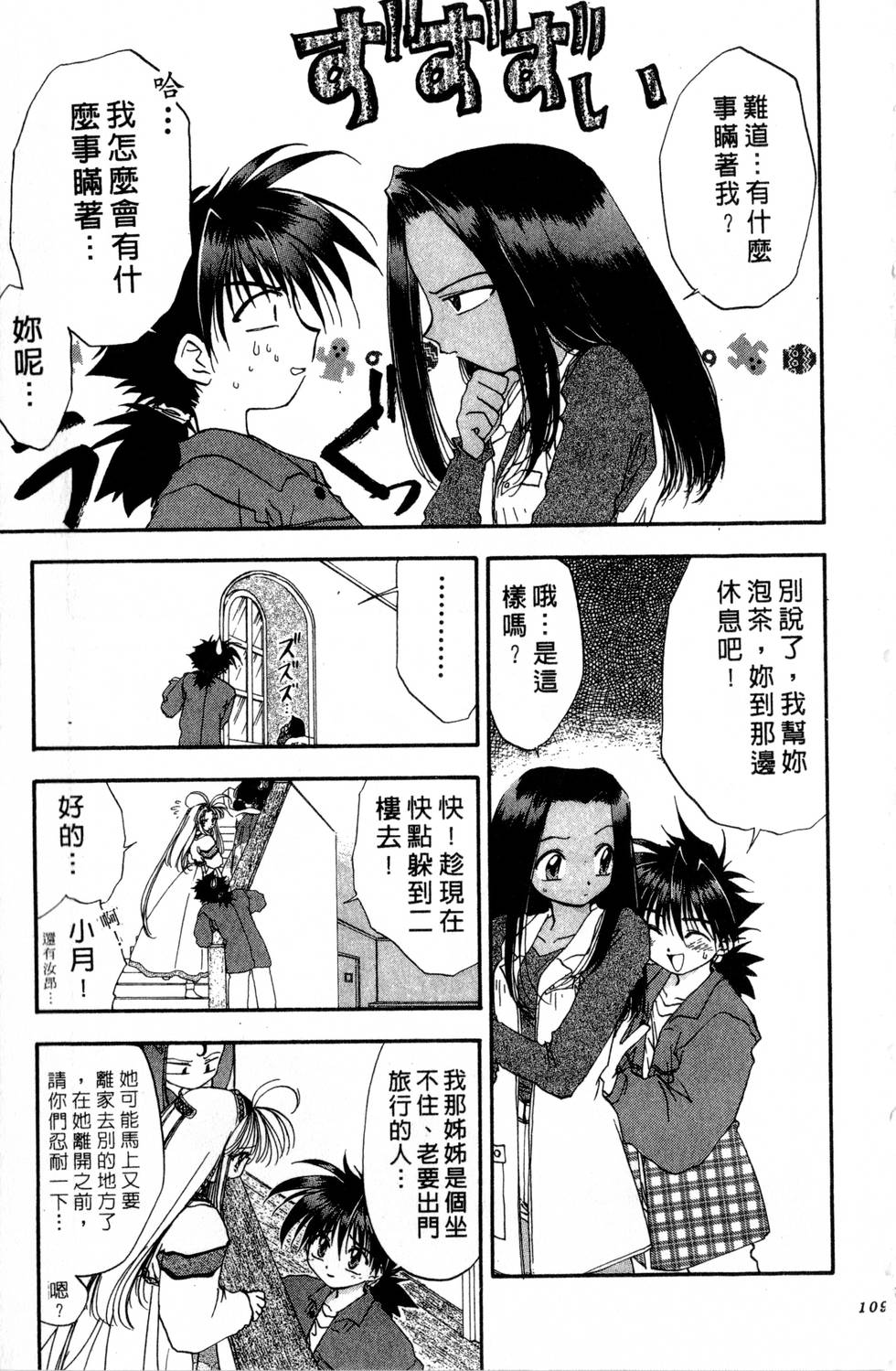 第105页