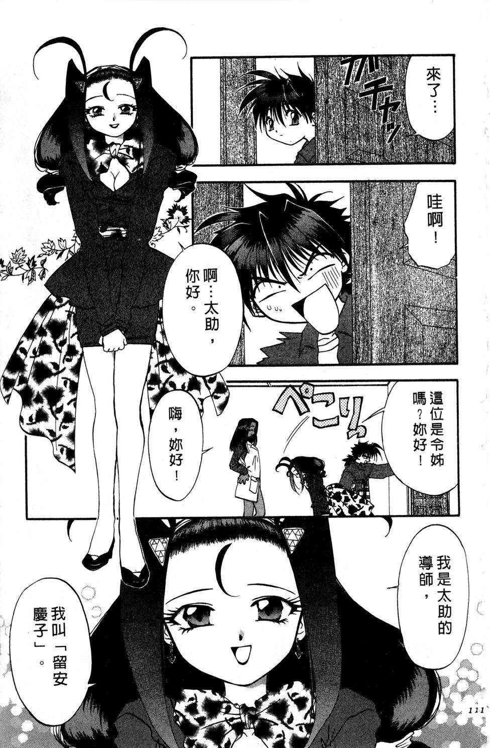 第107页