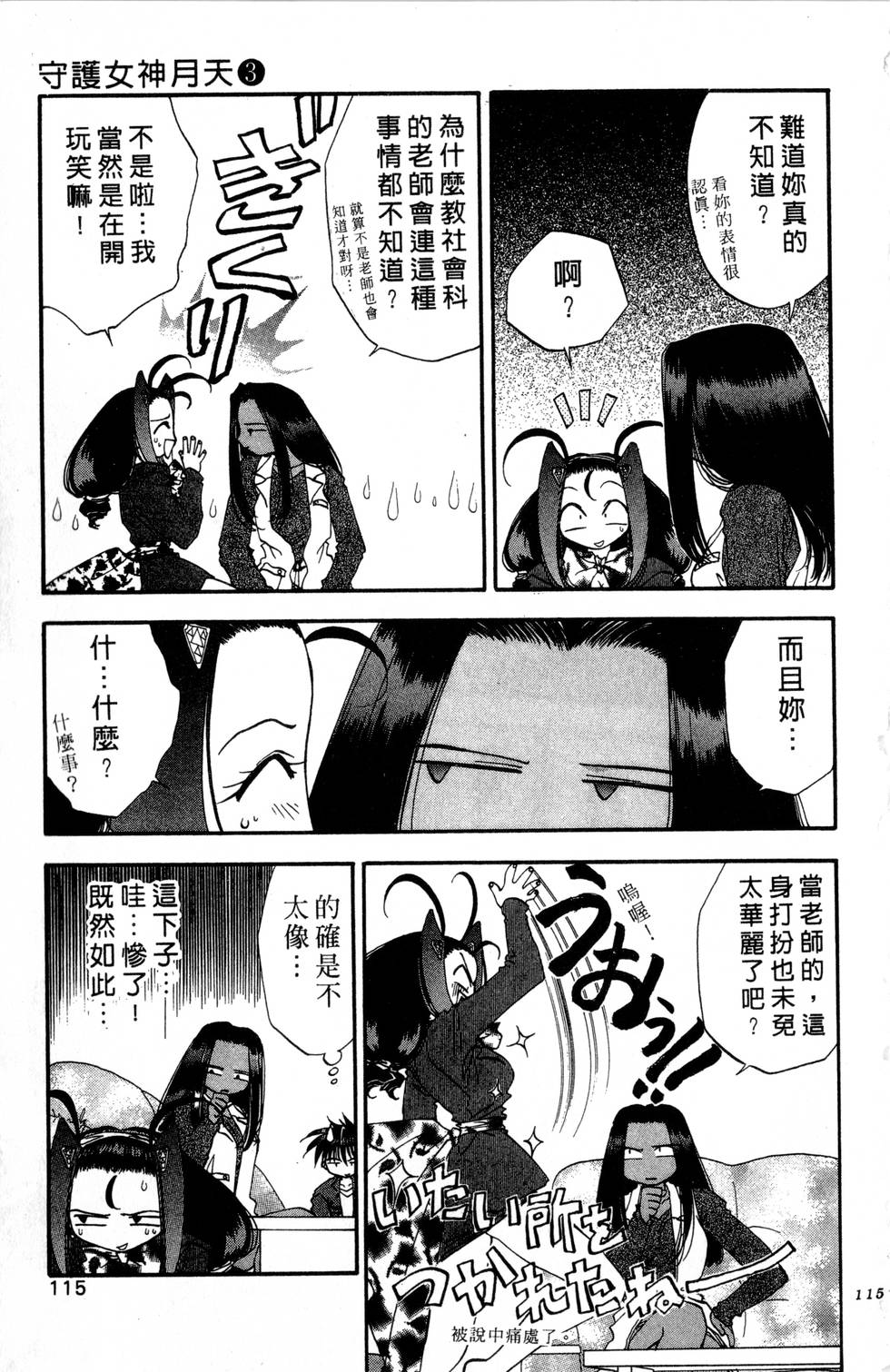 第111页