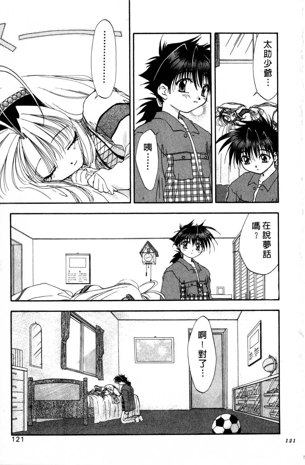 第117页