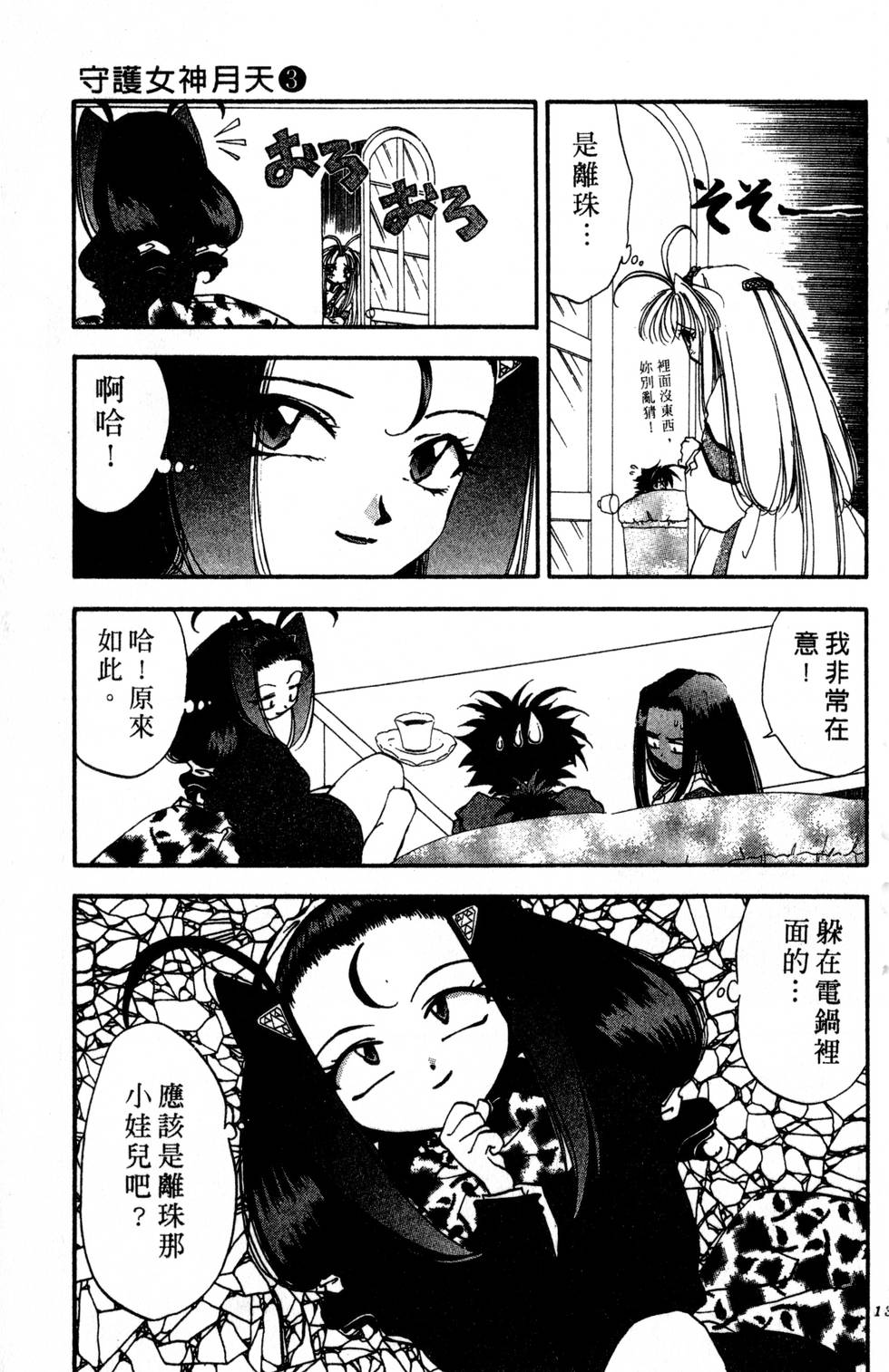 第131页