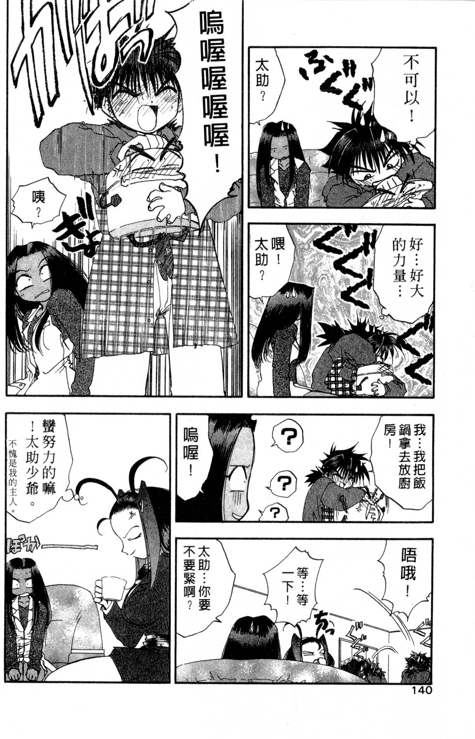 第136页