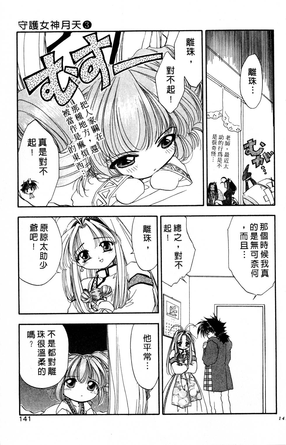 第137页