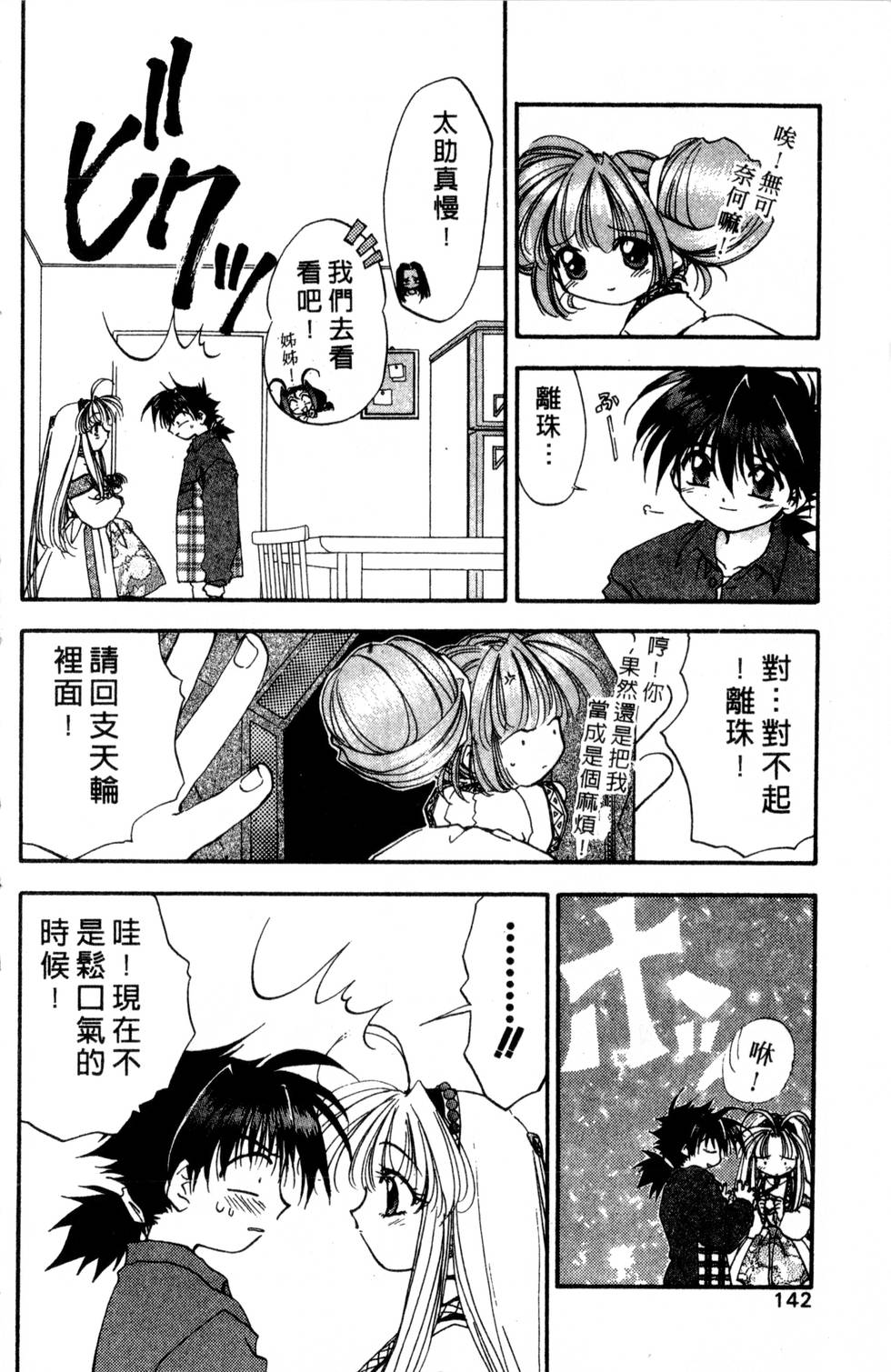 第138页