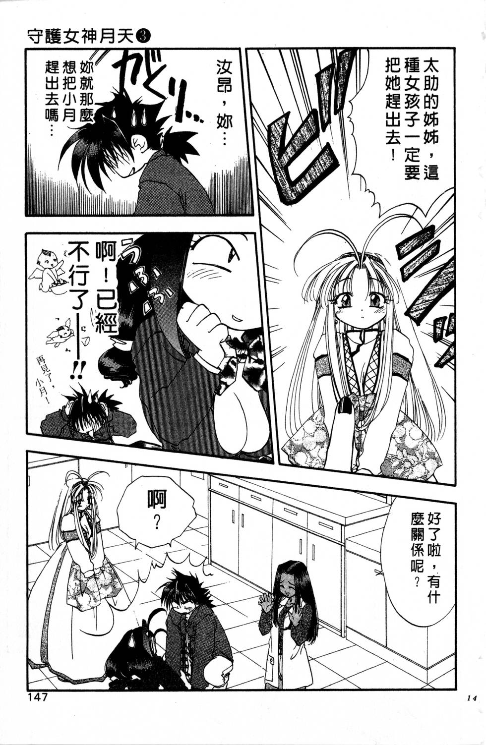 第143页