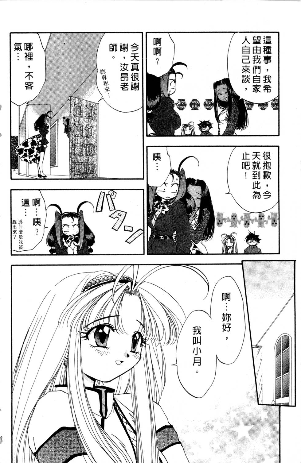第144页
