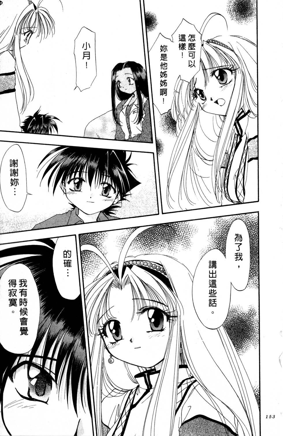 第149页