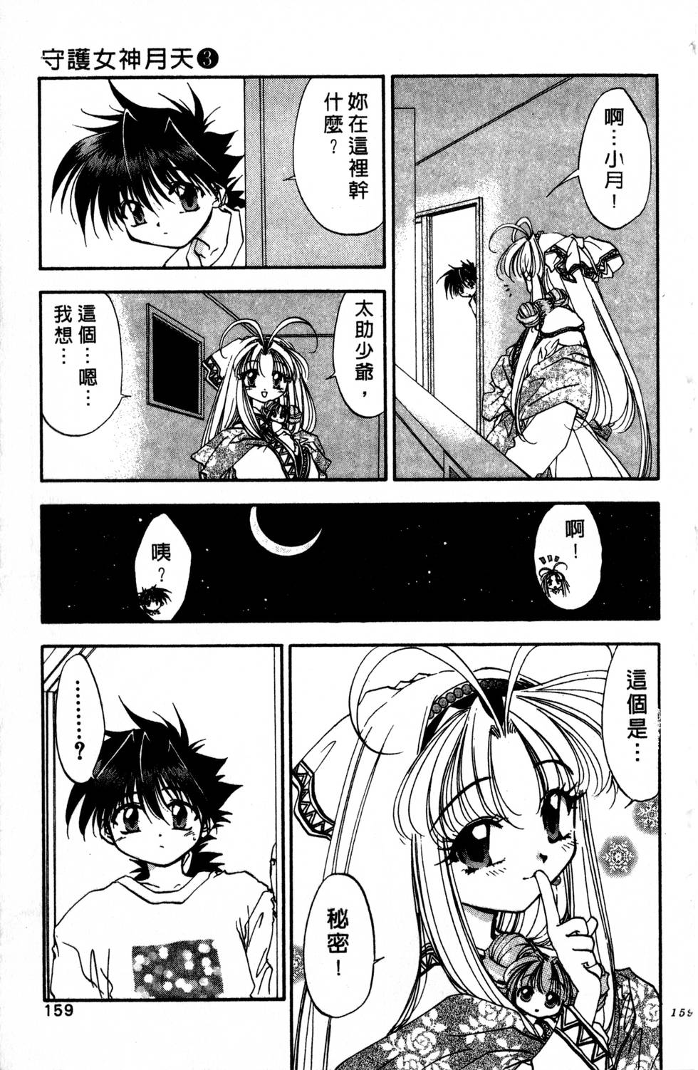 第155页