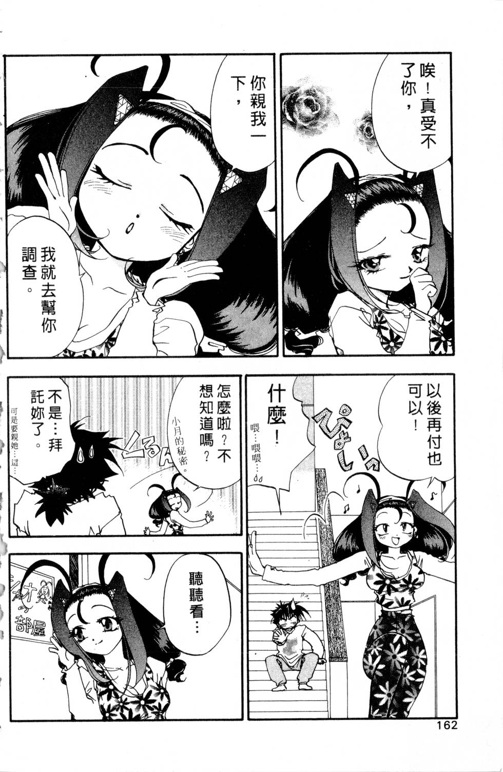 第158页