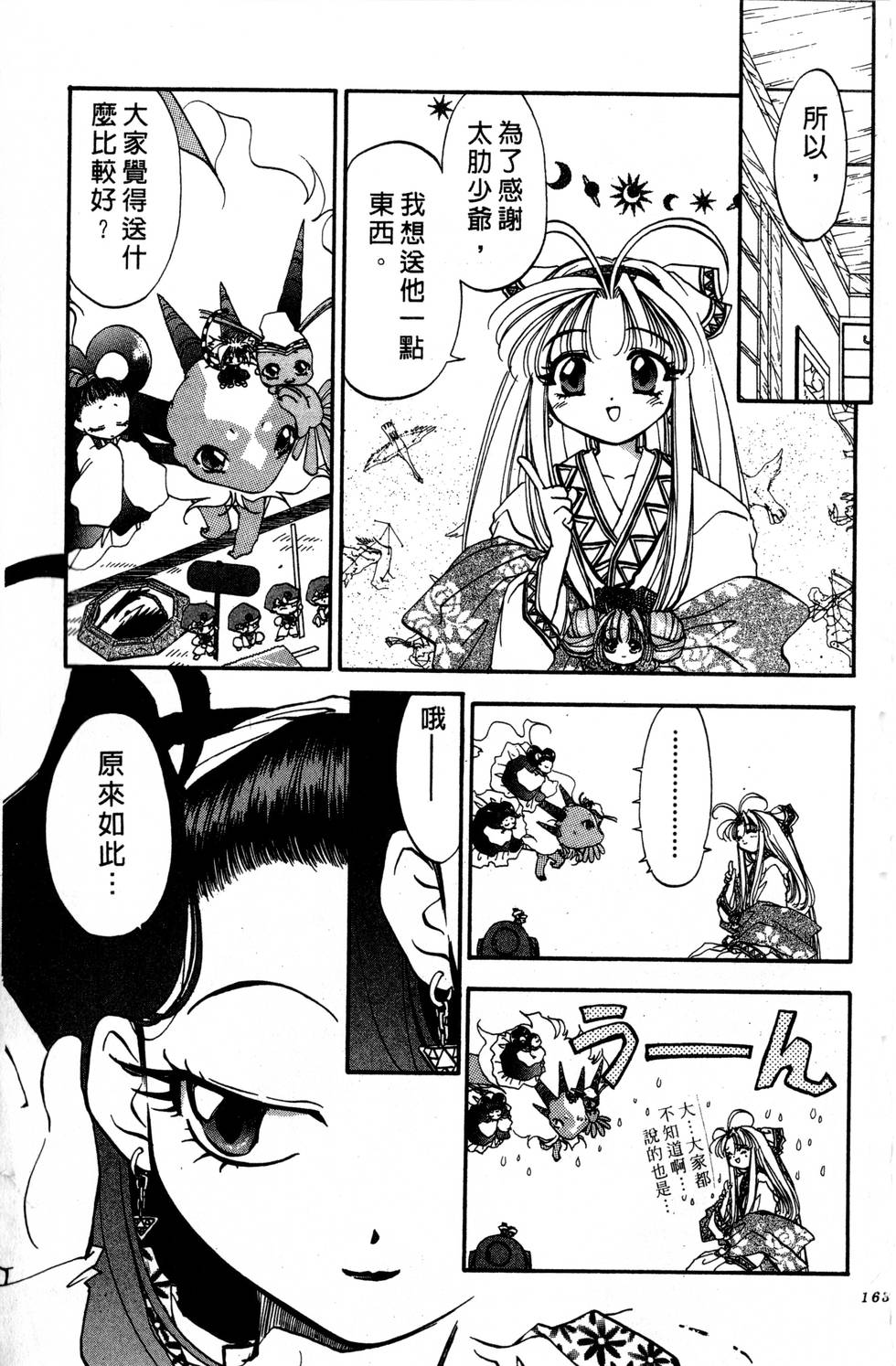 第159页