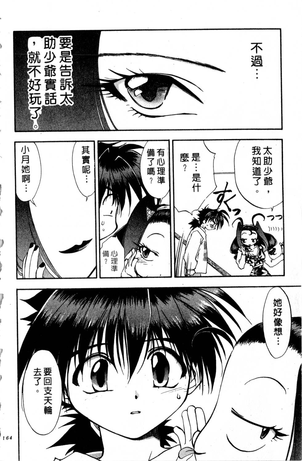 第160页