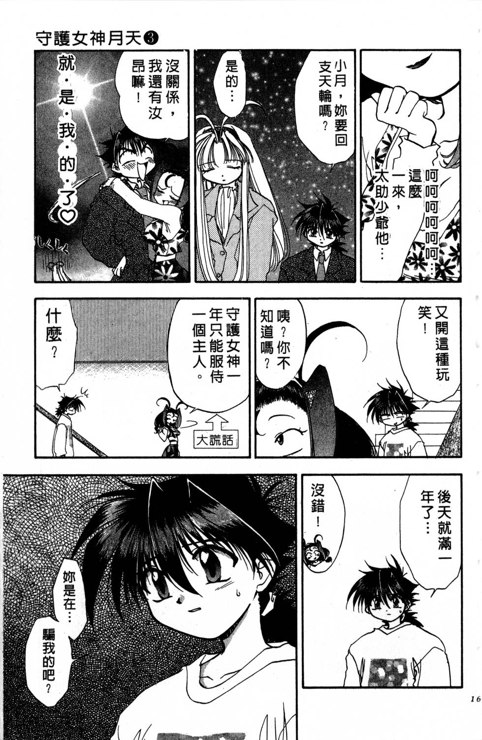 第161页