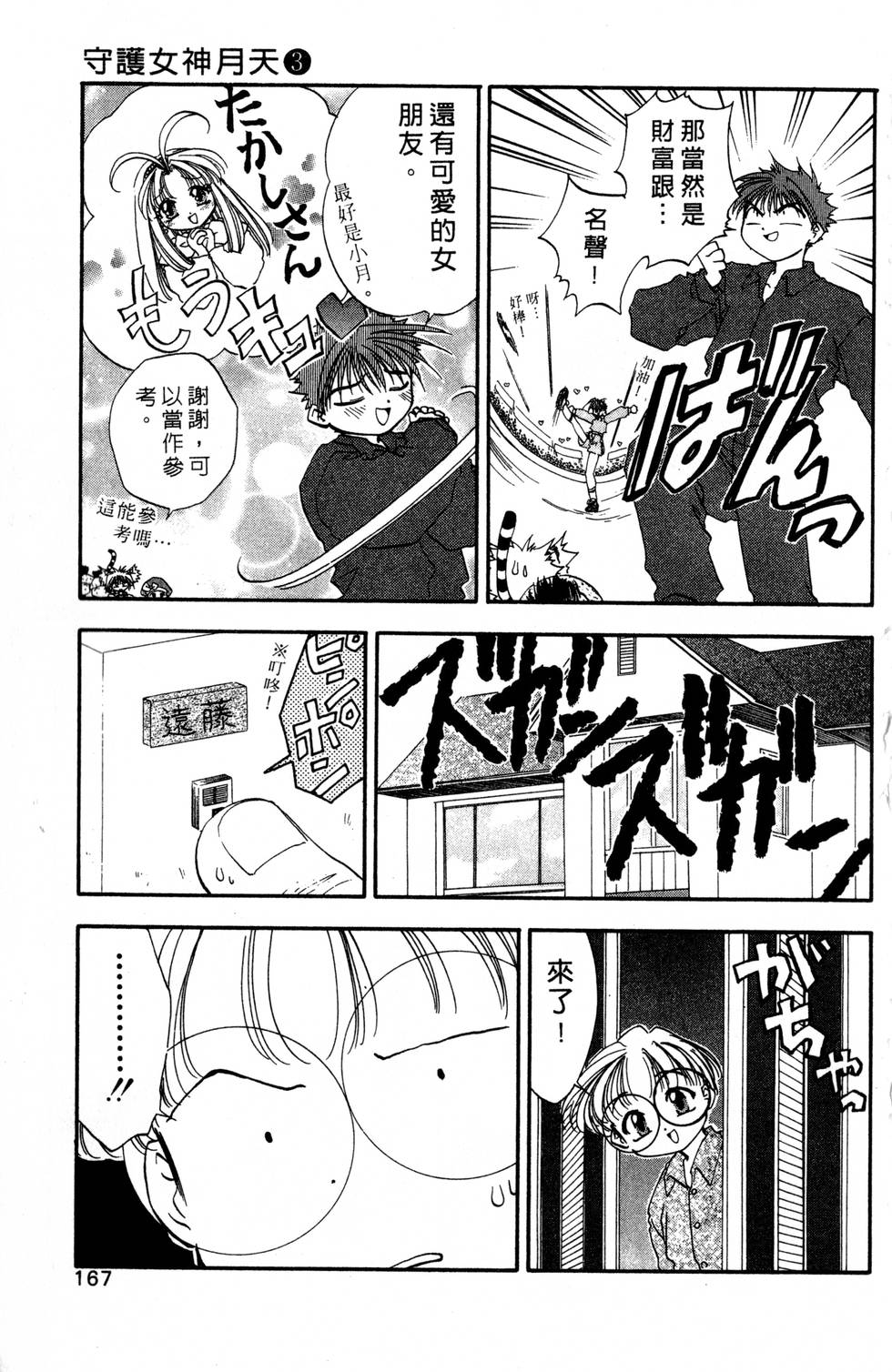 第163页