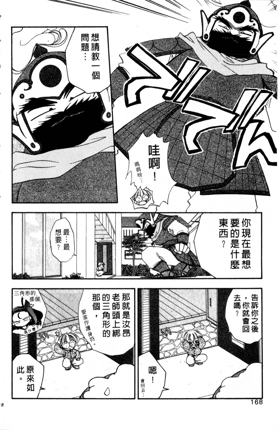 第164页